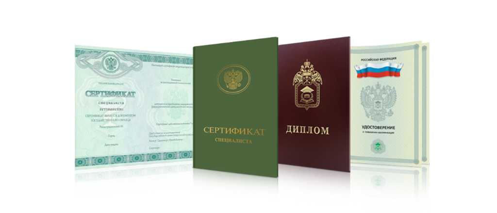 Купить диплом в Москве как не ошибиться в выборе -936044639