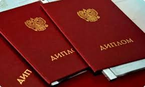 Купить диплом в Москве как не ошибиться в выборе -936044639